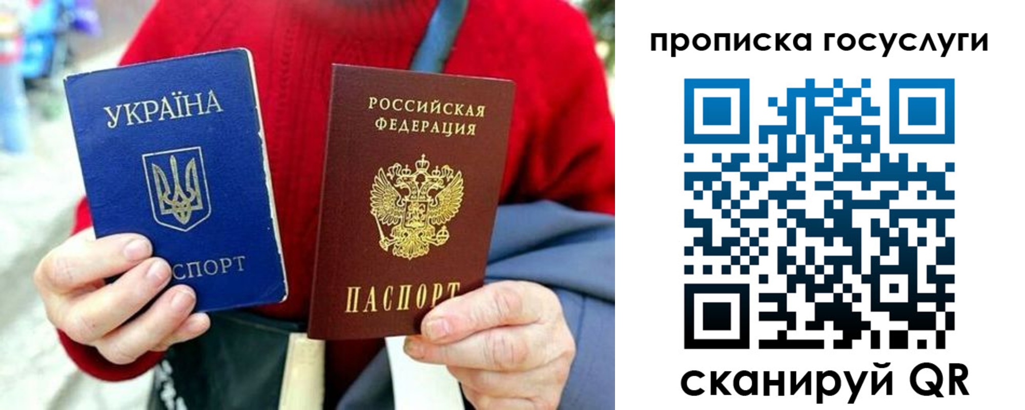временная прописка в Байкальске