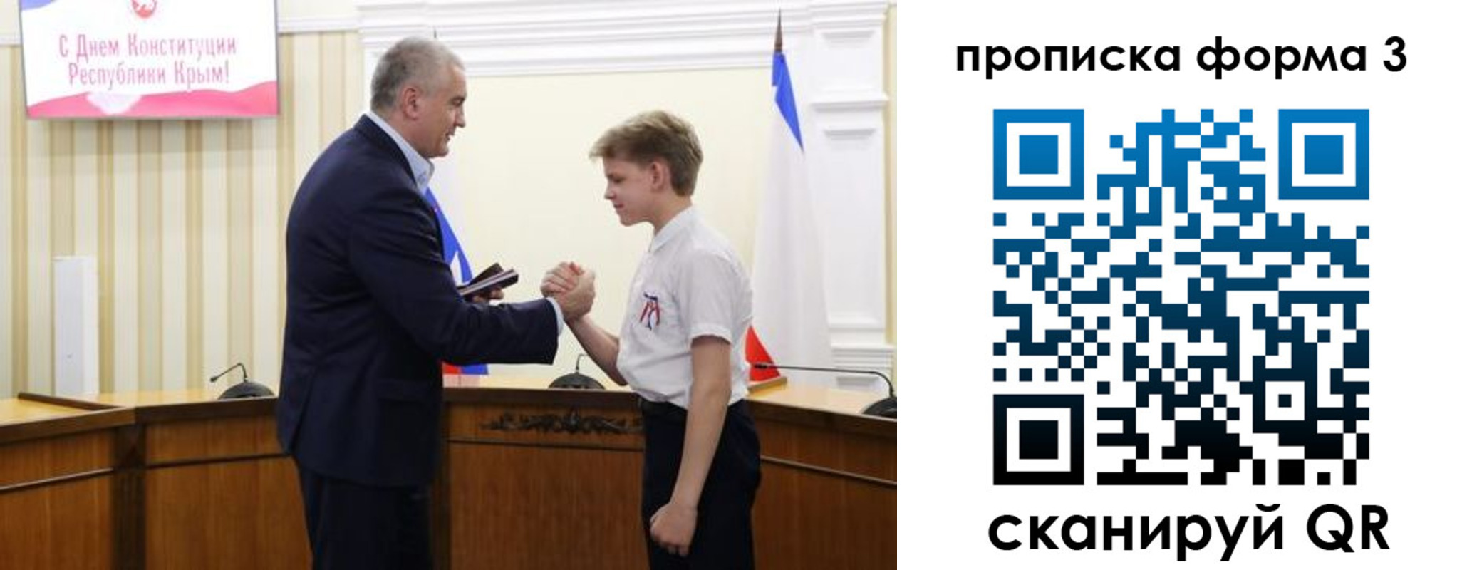 временная регистрация для школы в Байкальске